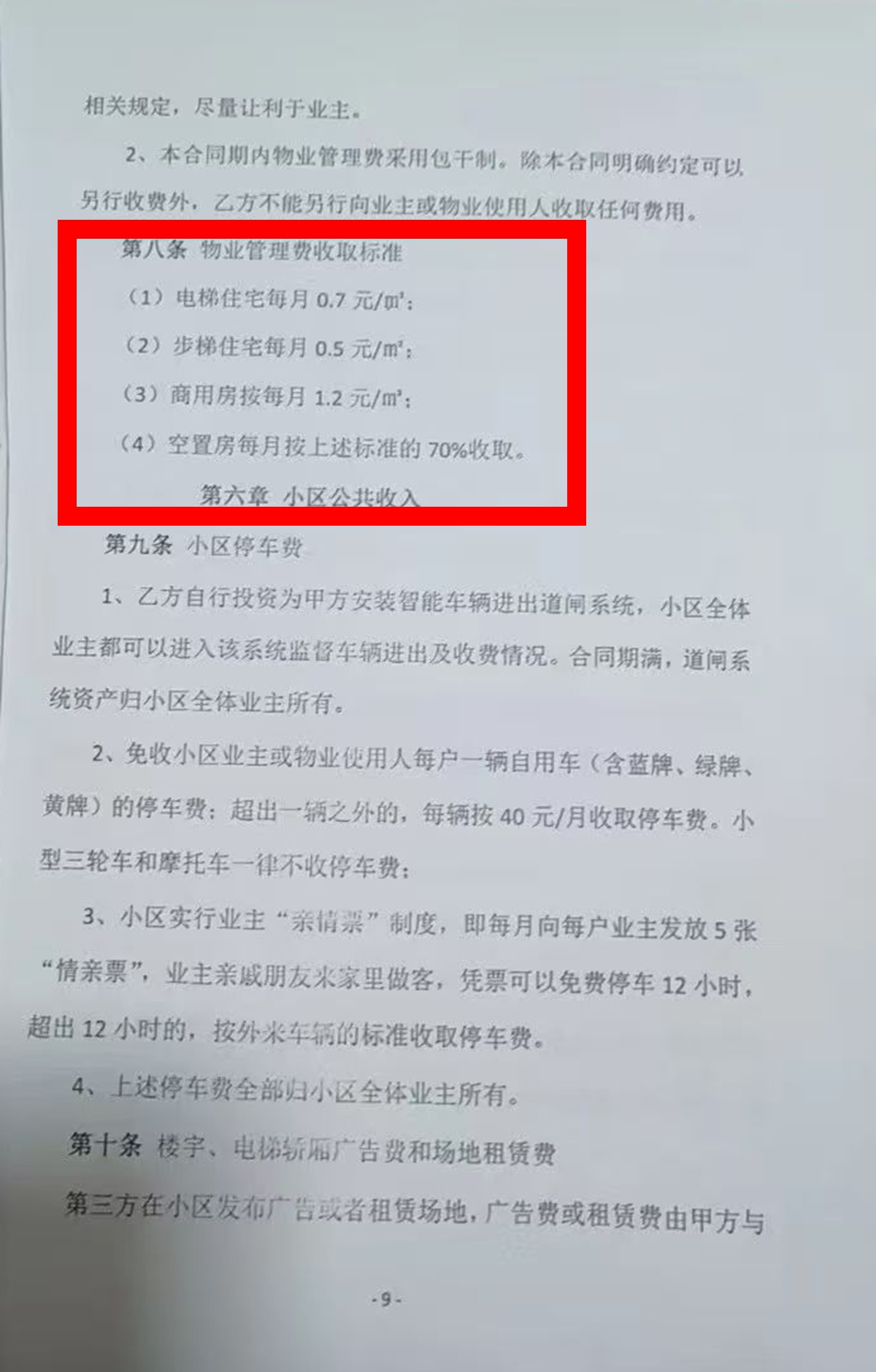 合同2.jpg
