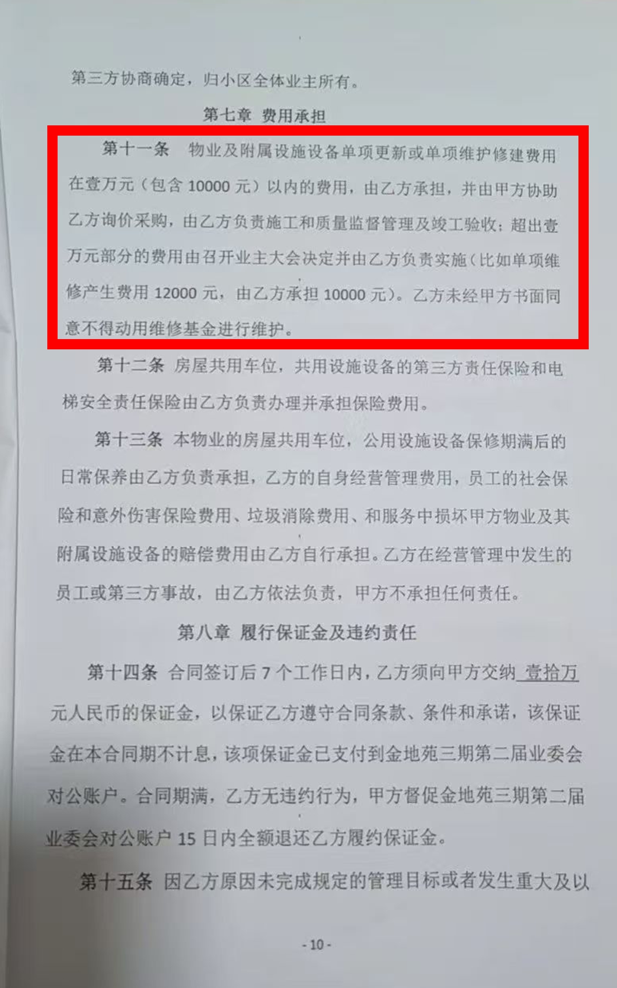 合同1.jpg