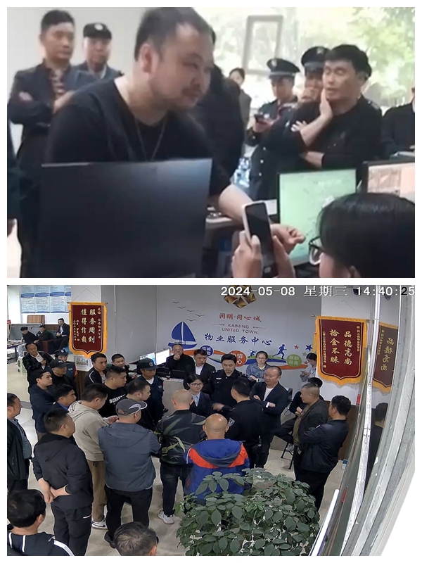 張國波等人打砸驅趕物業辦公室現場視頻截圖.jpg