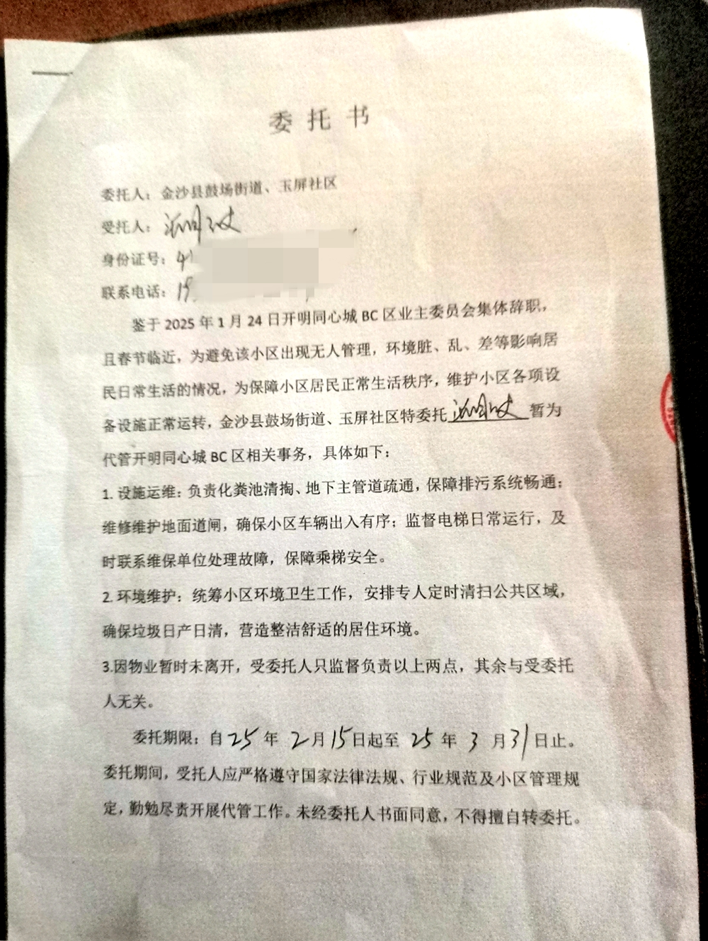 合同1.jpg