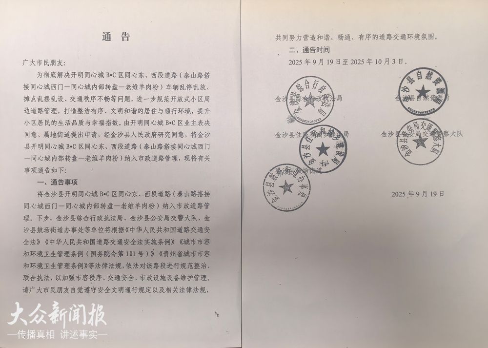 通告.jpg
