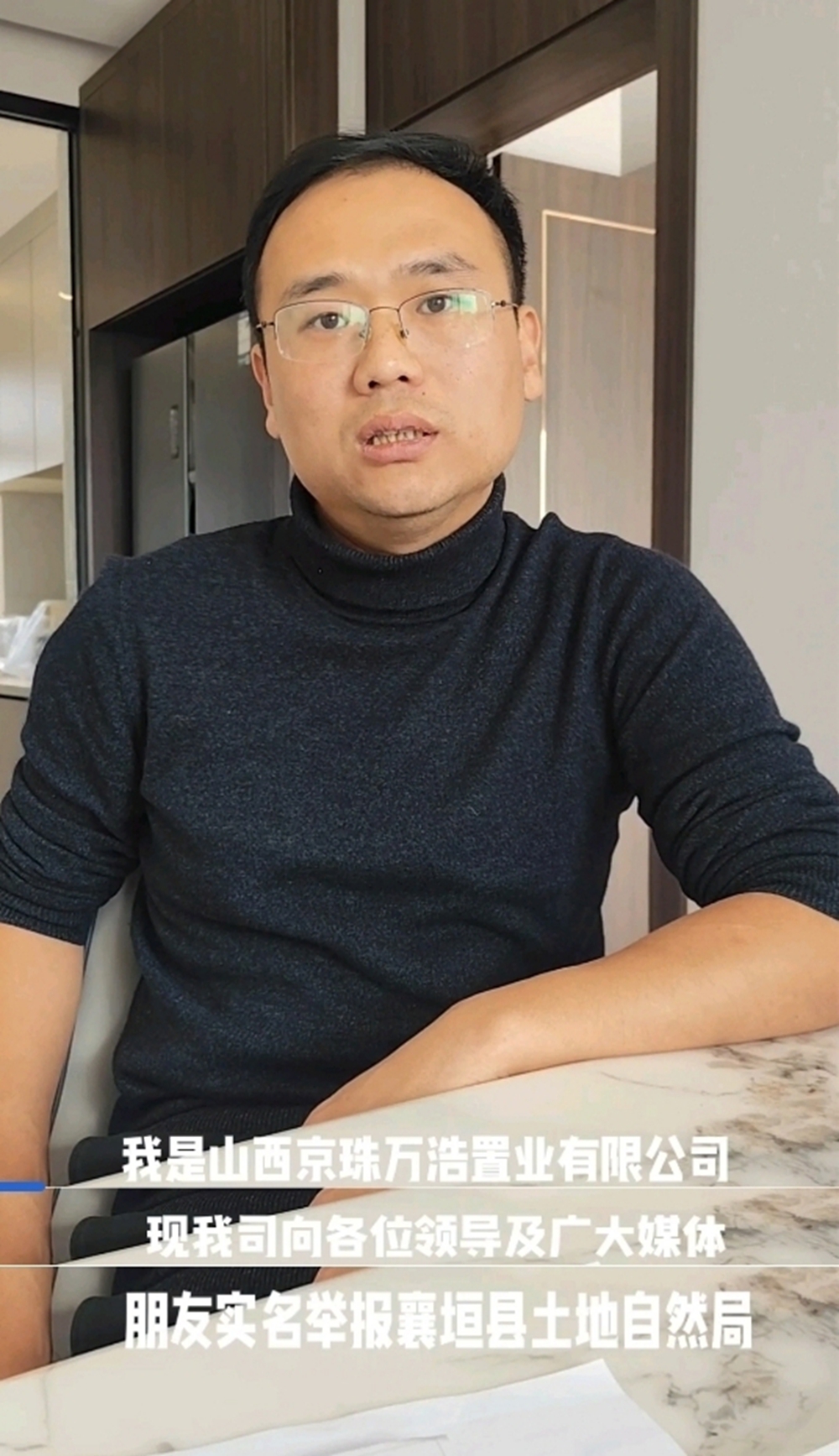 山西京珠萬浩公司投訴視頻截圖.jpg