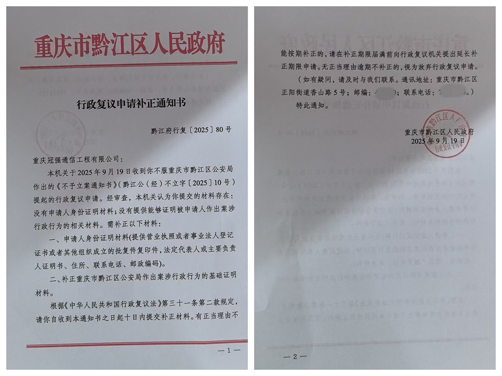 補正通知.jpg