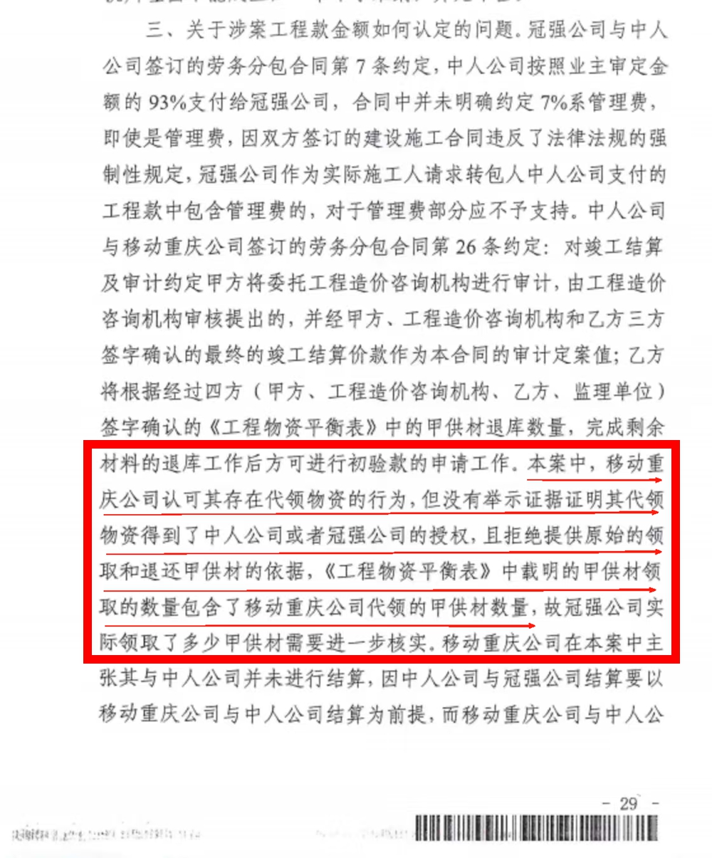 判決書_副本.jpg