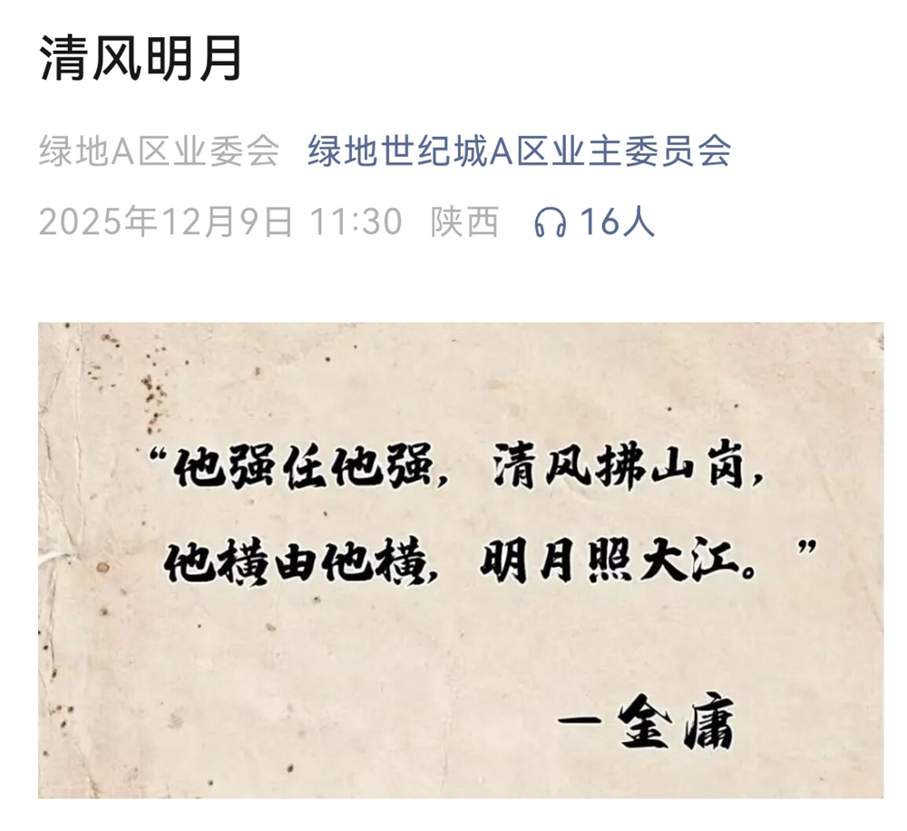 公眾號發發文截圖.jpg
