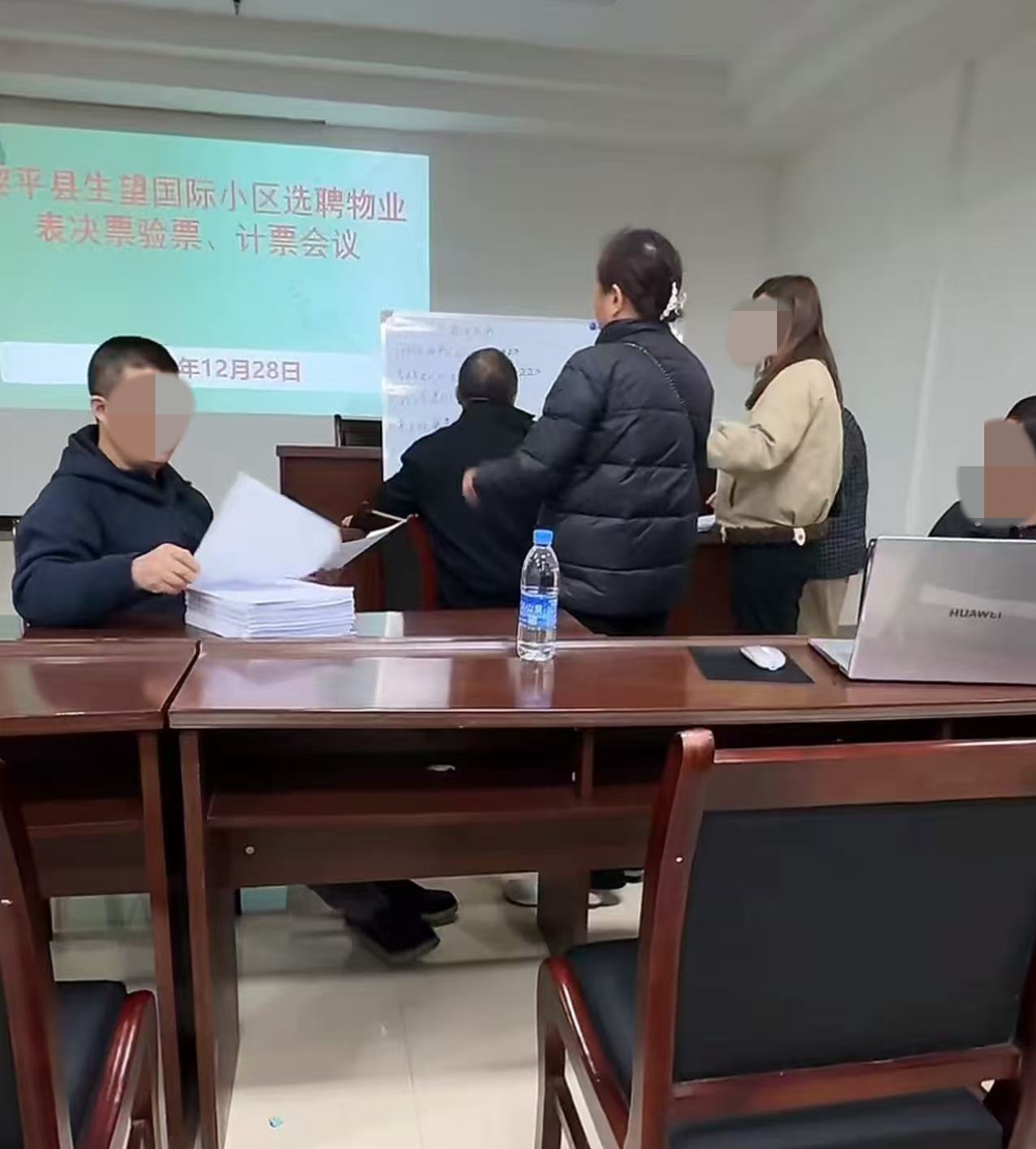 選聘物業計票現場.jpg