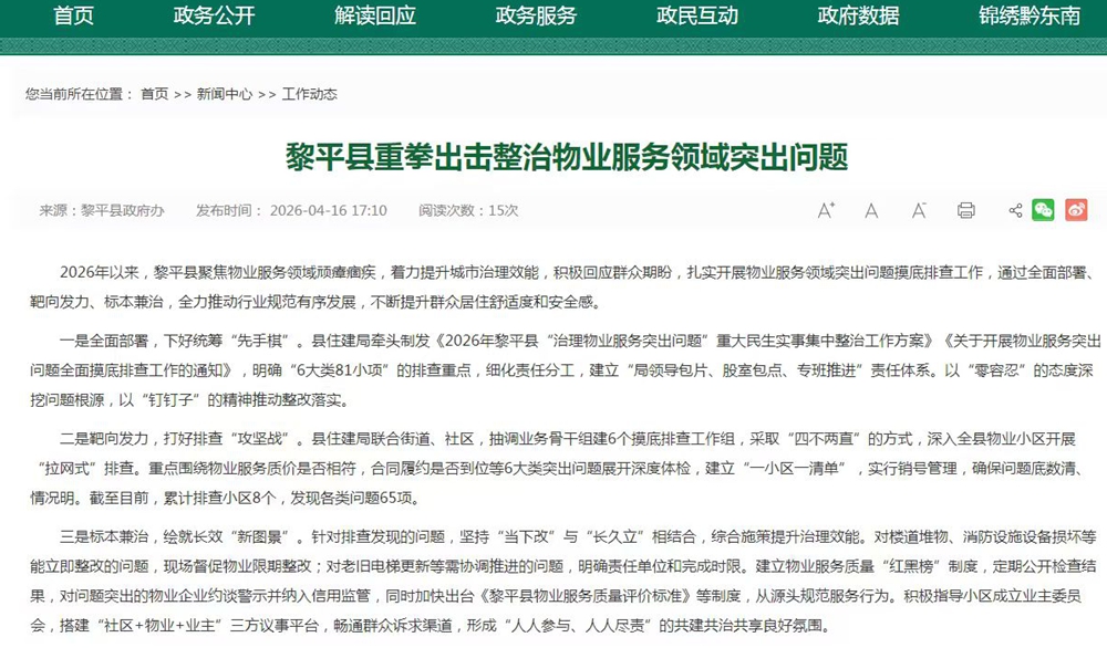 官方通報.jpg