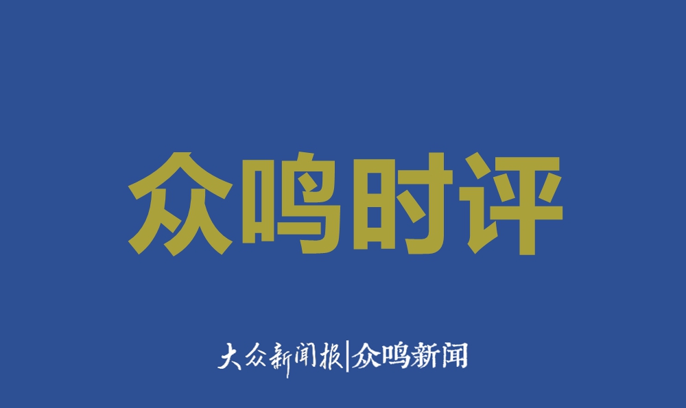 眾鳴時評_副本.jpg