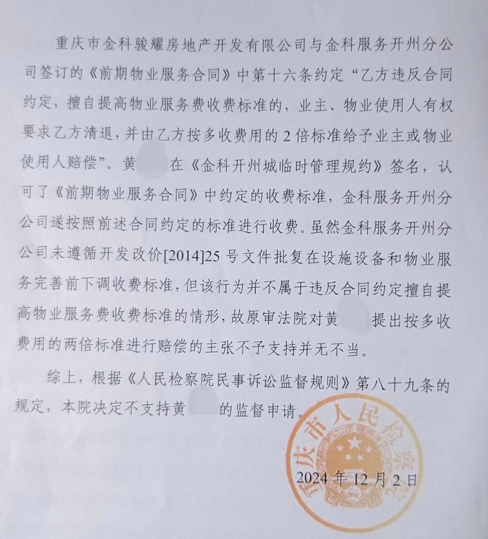 監督結果.jpg