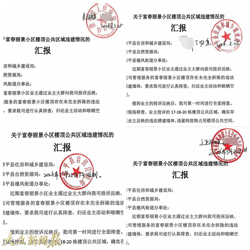 違建彙報材料.jpg