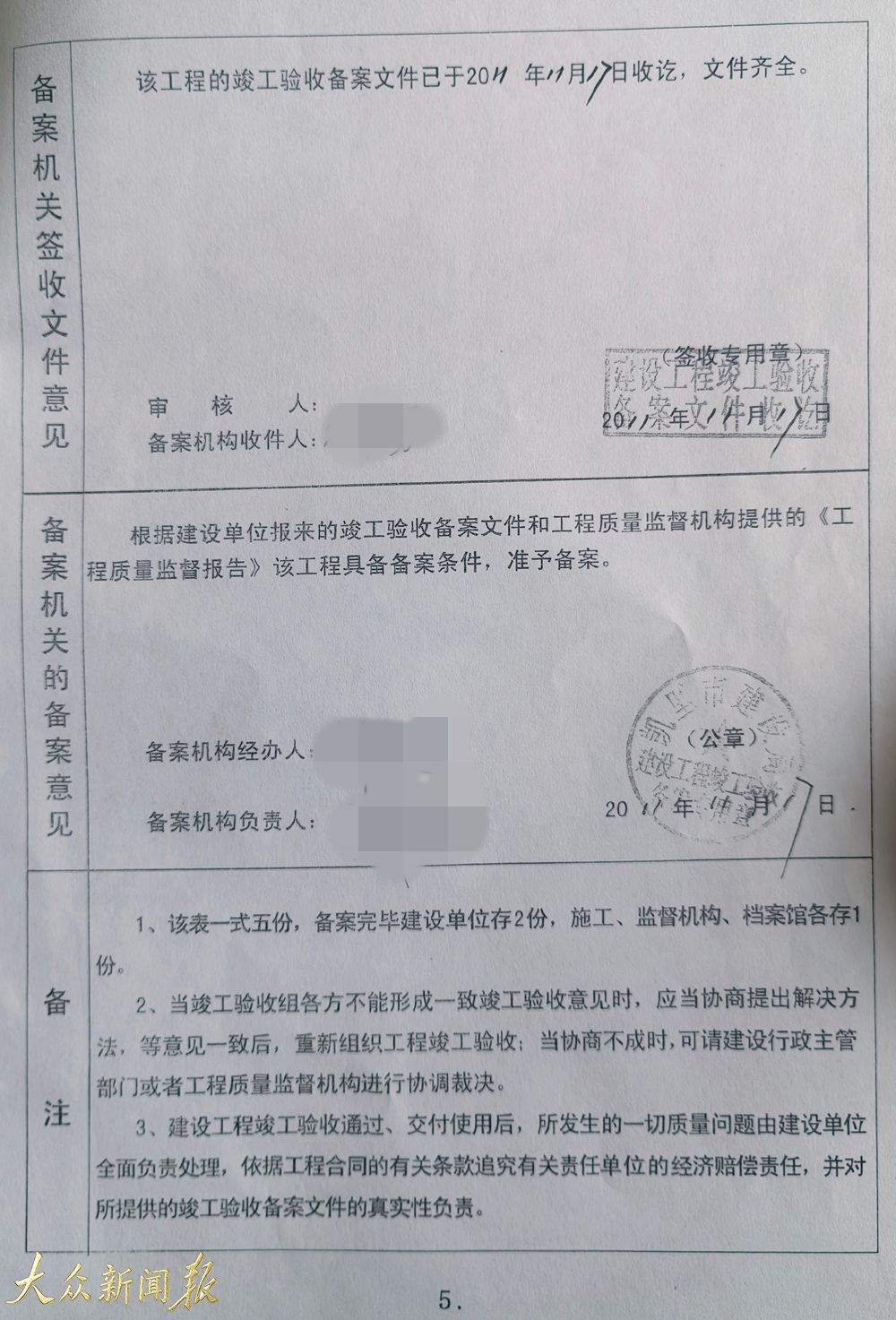 備案登記.jpg